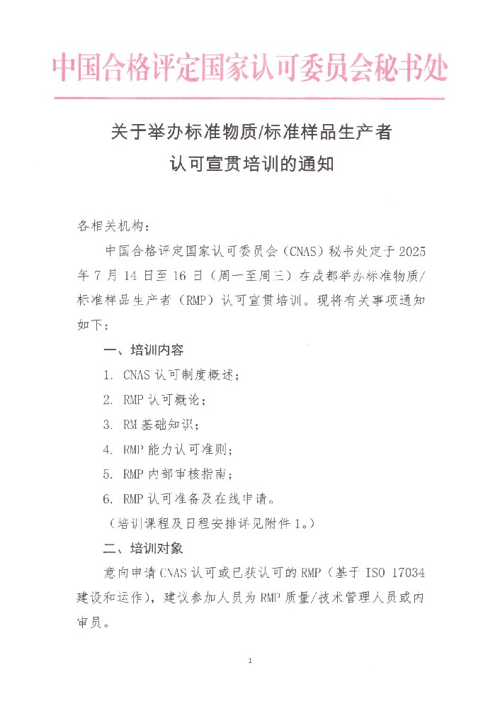 1750907650143555